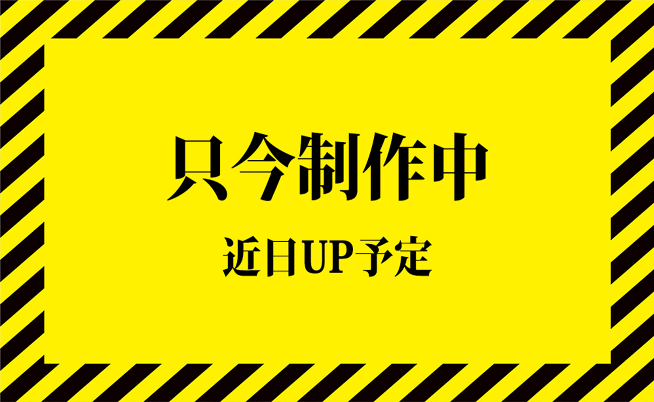 株式会社 阪南電機 施工実績